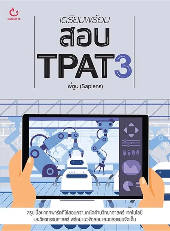 ปกหนังสือที่พี่ซูนเขียน